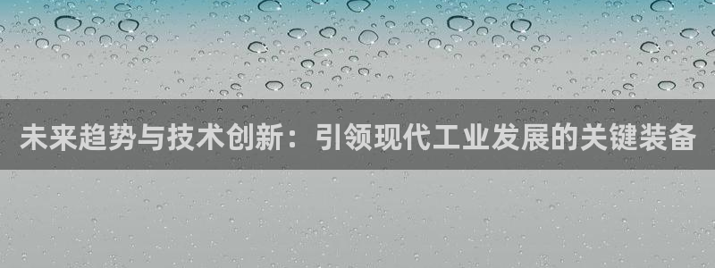 新宝gg登陆平台