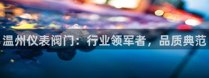 新宝平台gg